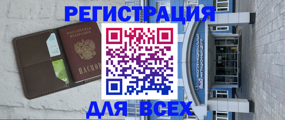 временная регистрация надежно в Абазе