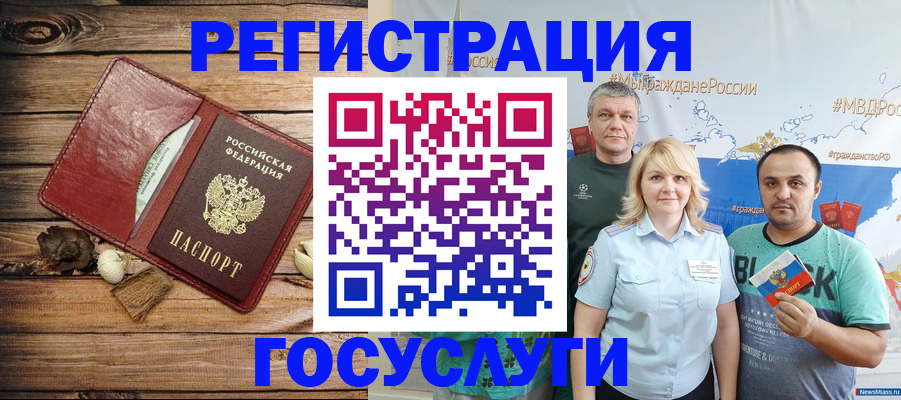 прописка для военкомата в Абазе